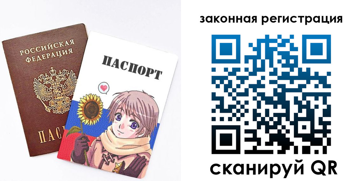 временная регистрация надежно в Благовещенске