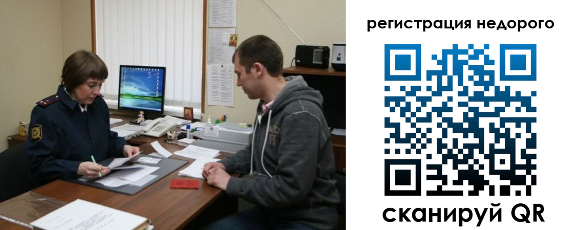 прописка в квартире в Благовещенске