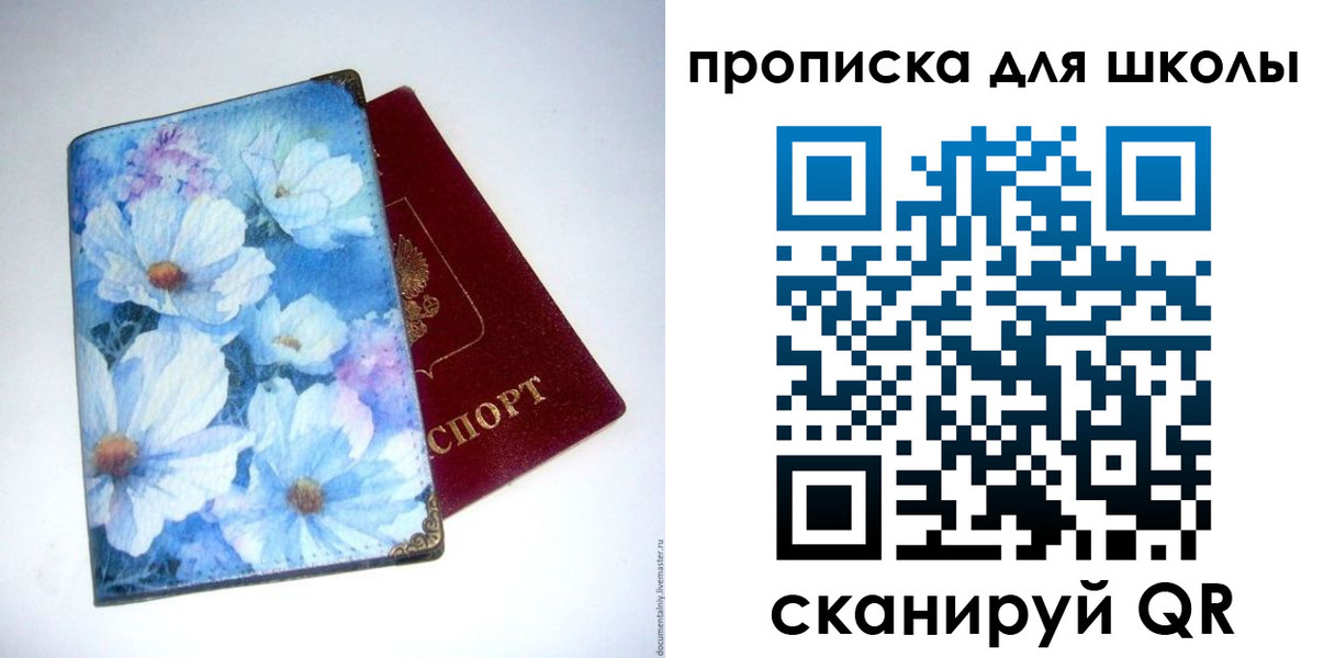 временная регистрация собственник в Благовещенске