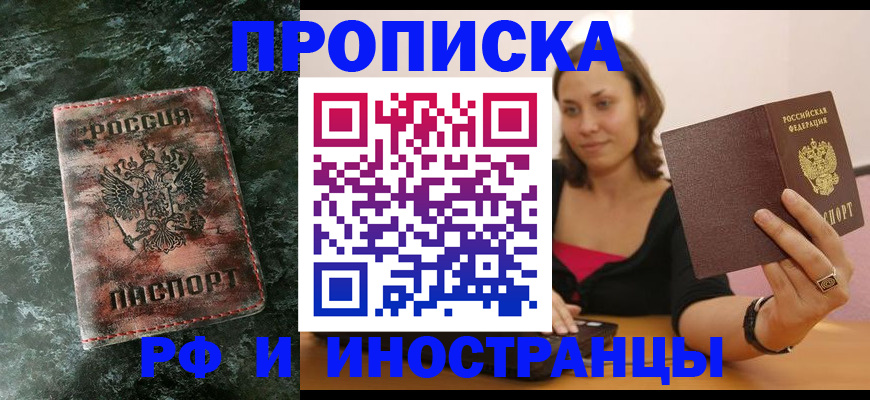 регистрация для дет. сада в Благовещенске
