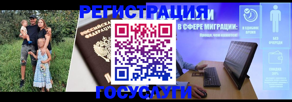 прописка паспорт в Благовещенске